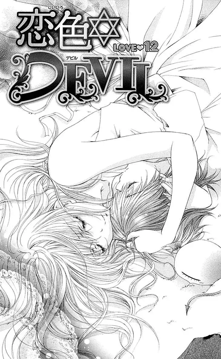 Koiiro Devil Chapter 12 3